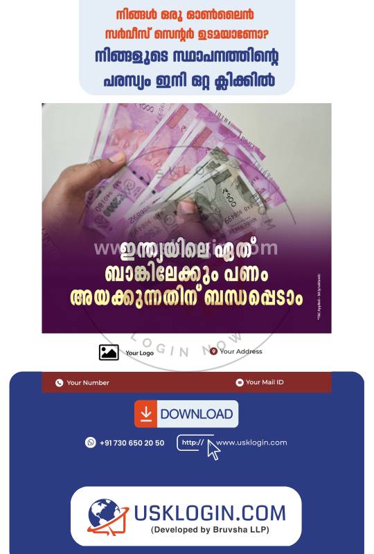 Money Transfer Service malayalam posters